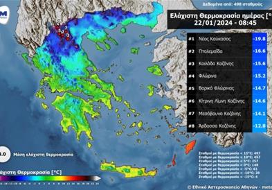 Во северна Грција минус 20, на островот Кастелоризо 18 степени