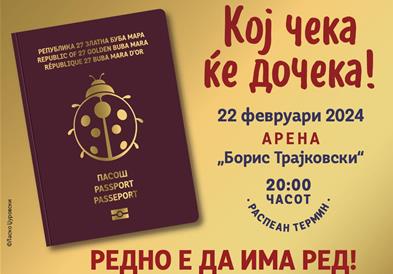 Почнува продажбата на билети за 27-та Златна бубамара на популарноста