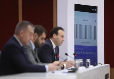 Од април влез на стадионите во Грција само со дигитална лична идентификација
