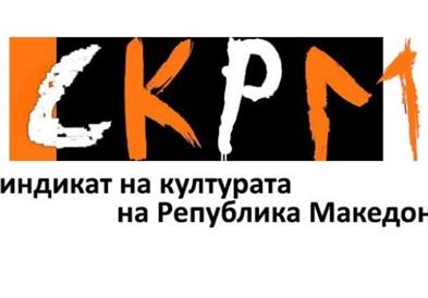 Петиција на вработените во Филхармонија до Министерството за култура