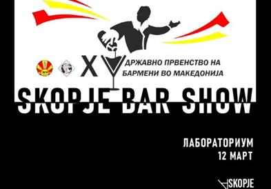 Прво Скопје Бар Шоу и 15. Државно првенство на бармени