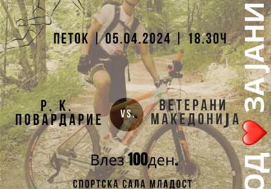 Хуманитарен ракометен натпревар „Од срце за Јани" во петок ќе се одржи во Неготино 