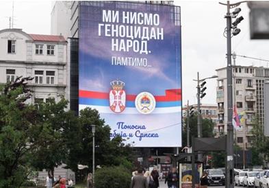 Во Србија поставени и билборди со текст „Ние не сме геноциден народ“
