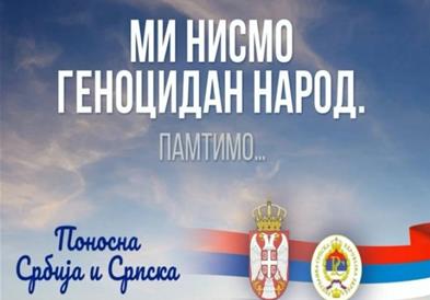 Во Сребреница поставени билборди со порака: Ние не сме геноциден народ