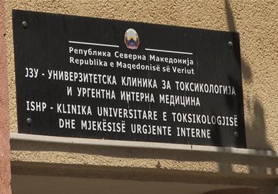 Здравство го доби извештајот од ДСЗИ , вработените со 13 прашања до Иљази