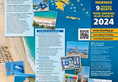 Грција на второ место во светот по „Сини знамиња“ со 652 наградени плажи, марини и јахти