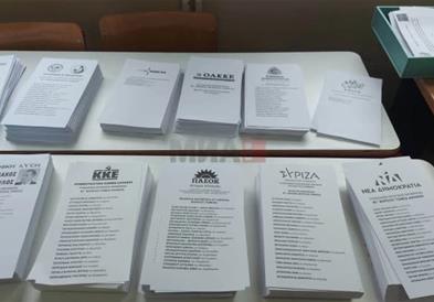 Грчката Влада планира да воведе поштенското гласање и за парламентарните избори