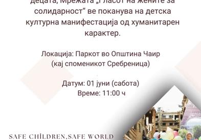 Детска културна манифестација во Чаир по повод Меѓународниот ден на децата