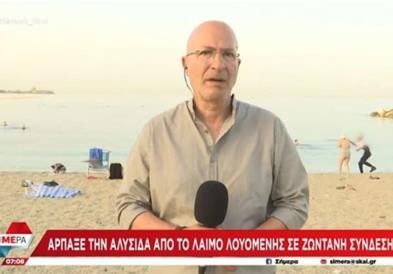 Видео: Жена ограбена на атинска плажа – кражбата непланирано пренесена во живо