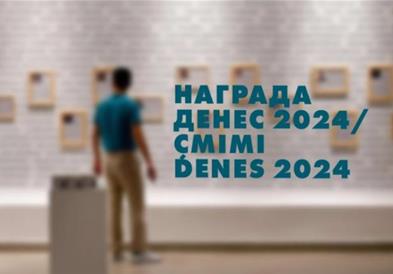 Избрани тројцата финалисти за XVIII награда „ДЕНЕС“ за 2024 за млад визуелен уметник до 35 год.