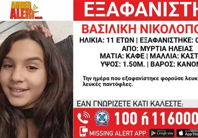 Пронајдено е телото на исчезнатото 11 годишно девојче од Грција- чичко ѝ признал злосторство
