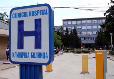 Завршија вонредните надзори во битолската болница и Клиниката за детски болести