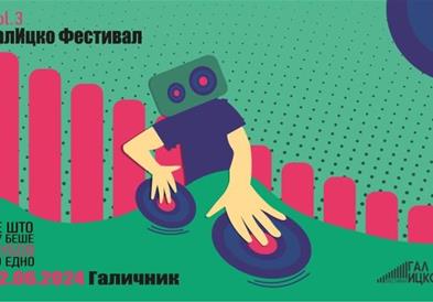 „ГалИцко“ фестивал во Галичник - планинарски и велосипедски тури, мото дефиле и кампинг