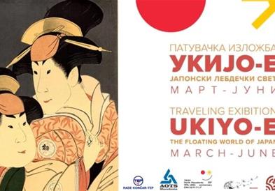 Отворање на изложбата „Јапонскиот лебдечки свет“
