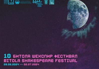 Почнува 10.издание на Битола Шекспир фестивал