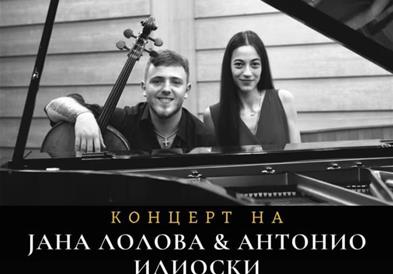 Концерт на Јана Лолова и Антонио Илиоски во КИЦ