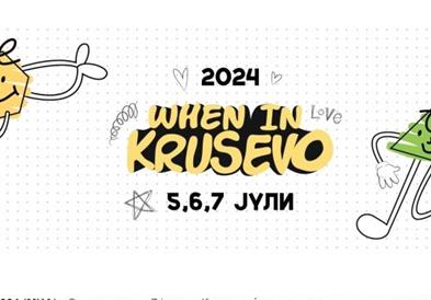 Во Крушево почнува летниот адреналински фестивал „When in Krusevo“