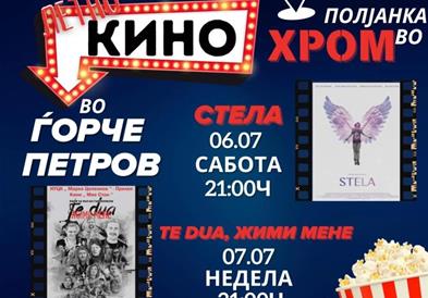 „Летно кино“ викендов во Ѓорче Петров