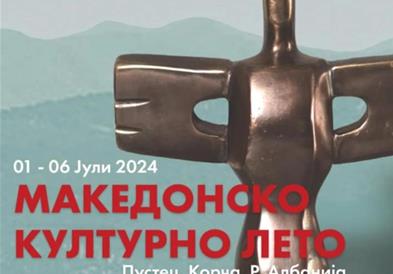 Во Пустец заврши фестивалот "Македонско културно лето", најдобар актер Столе Мицов