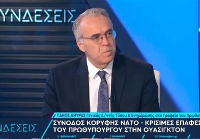 Амирас: Од грчка страна не е планирана средба на Мицотакис со Мицкоски