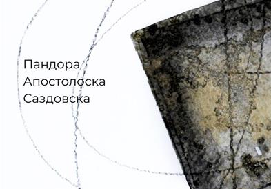 Од 16.07. 2024 до 26. 07. 2024 изложба ќе имаат Пандора Апостолоска Саздовска и Сашо Саздовски
