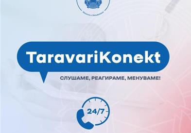 МЗ: Отворен телефонски број за директна комуникација со министерот