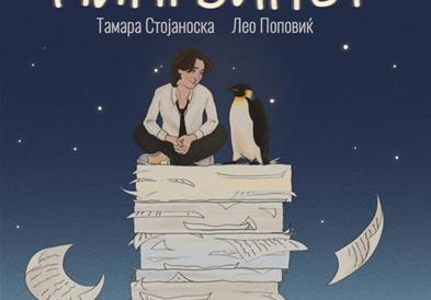 „Пингвинот“ - интерактивна монодрама за менталното здравје вечер на „Скопско лето“