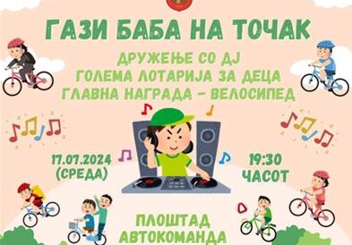 Музички настан „Гази Баба на точак"