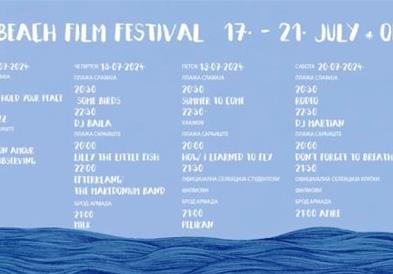 Седмо издание на Фестивалот на нов европски филм – „Beach film festival Ohrid 2024“