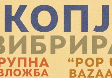 Од 23 јули до почетокот на август „Скопје вибрира“ со изложба, музика, филм
