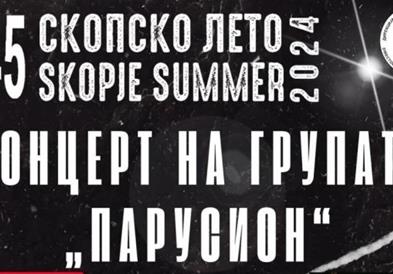 Концерт на „Парусион“ вечер на Скопско лето