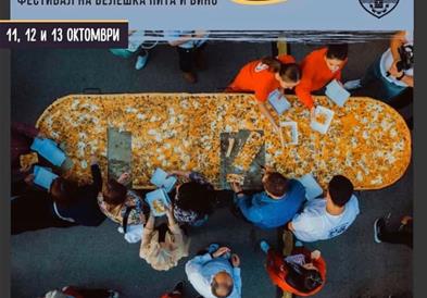 Велешка „Питијада  2024“ од 11 до 13 октомври