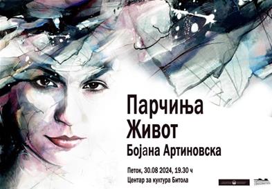 Во Битола ликовна иизложба „Парчиња живот“ на Бојана Артиновска