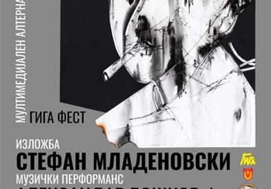 Самостојна изложба „Еве го човекот“ од Стефан Младеновски во Крива Паланка