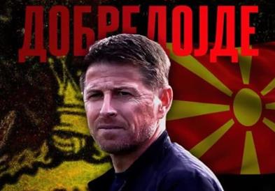 Захариевски нов тренер на Вардар