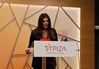 Портпаролката на грчката опозициска партија СИРИЗА си поднесе оставка