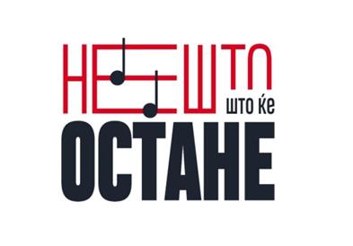 Герасимовски:  Се одложува концертот „Нешто што ќе остане“, ќе чекаме подобри временски услови