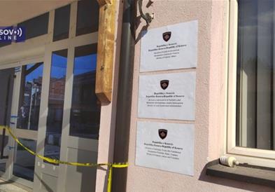 Во Лепосавиќ косовската полиција запленила милиони од трезорот на Народна банка на Србија