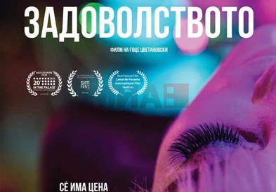 Политичкиот трилер на Гоце Цветановски селектиран на Меѓународниот филмски фестивал на Бахамите