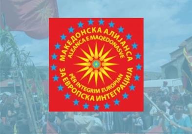 МАЕИ бара албанската влада да ја забрани фондацијата „Бугарска меморија“