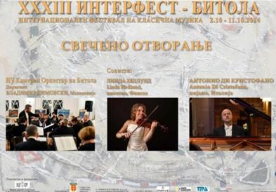 Во Битола почнува Интернационалниот фестивал на класична музика „Интерфест“