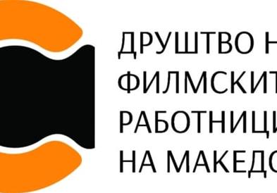ДФРМ учествуваше на вонредното собрание на Европската асоцијација на филмски режисери