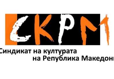 Реакција од СКРМ на писмото од Министерството за култура за неисплатените плати 