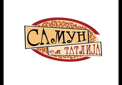 Почнува десеттата „Самун ем татлија“ во Радовиш