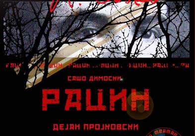 Претставата „Рацин“ и на матичната сцена на велешкиот театар