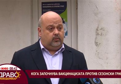 Од понеделник стартува вакцинацијата против грип