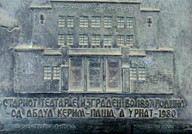 Завршни подготовки на битолскиот театар за јубилејот 80 години постоење