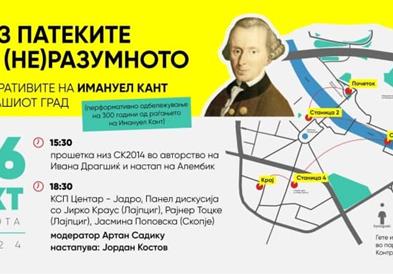 Фестивалот КРИК се вклучува во одбележувањето на 300 - годишнината од раѓањето на Кант