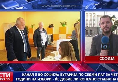 Канал 5 во Софија: Бугарија по седми пат за четири години на избори