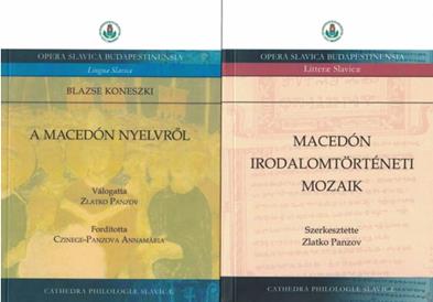 На Филолошкиот факултет промоција на две македонистички изданија на Универзитетот ЕЛТЕ 